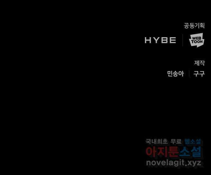 크림슨 하트 12화 - 여섯명의 소녀들 73