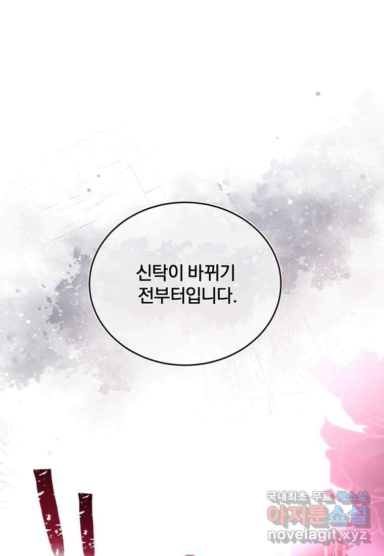 파혼의 대가 10화 1