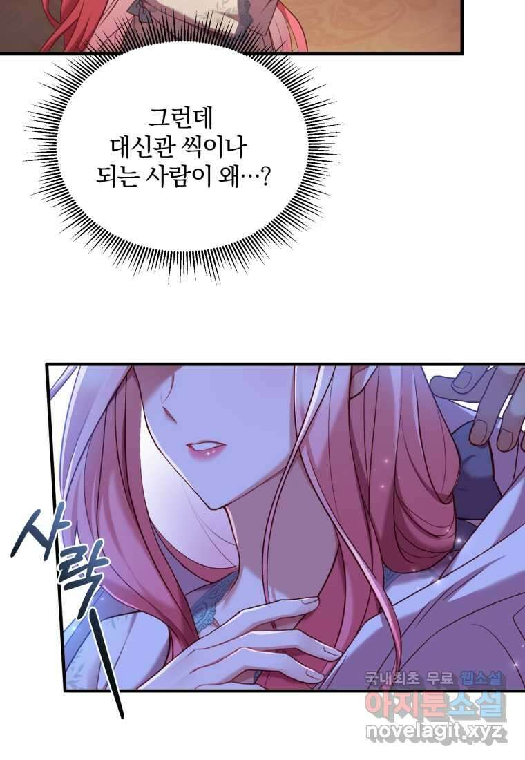파혼의 대가 10화 11