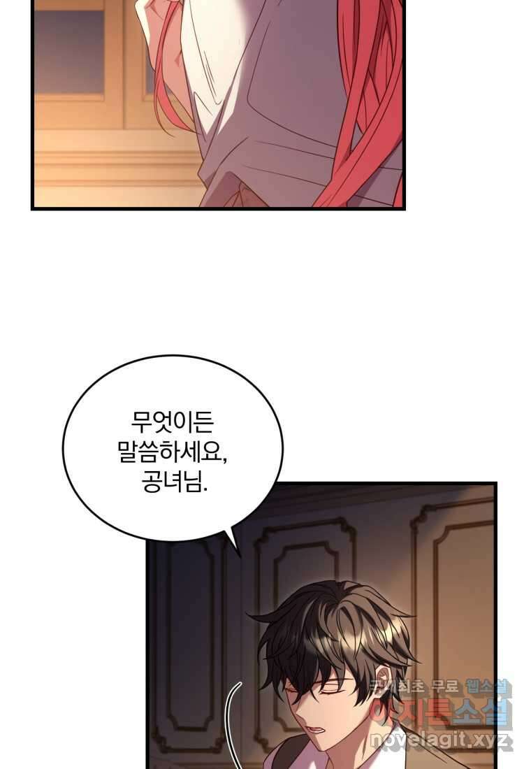 파혼의 대가 10화 13