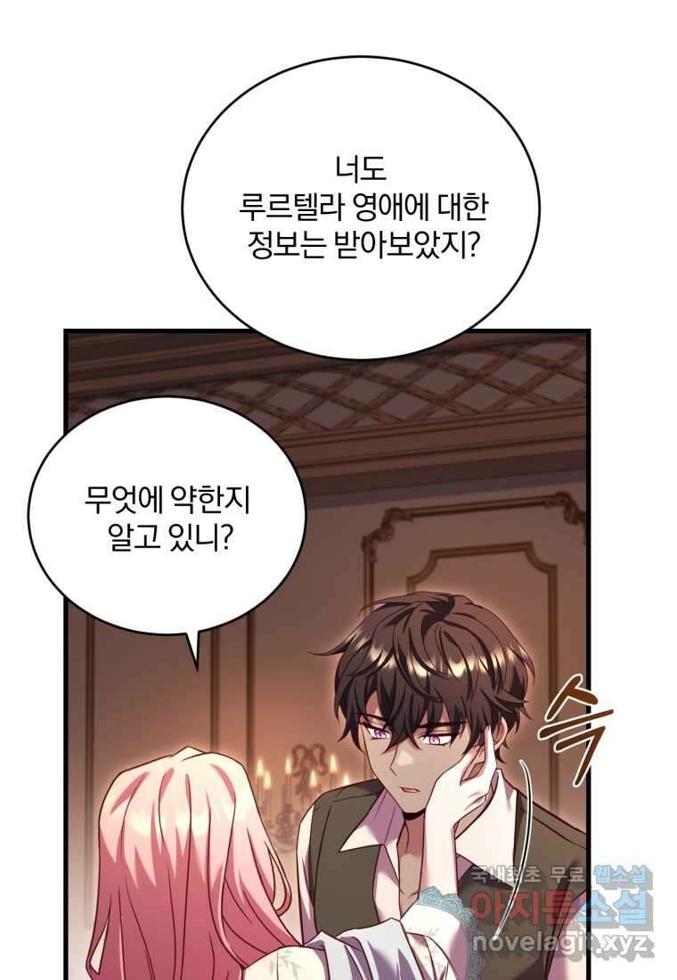 파혼의 대가 10화 15