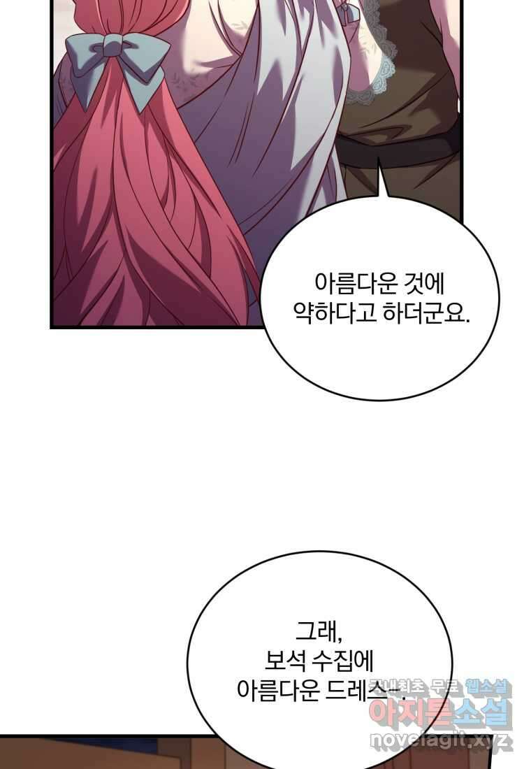파혼의 대가 10화 16