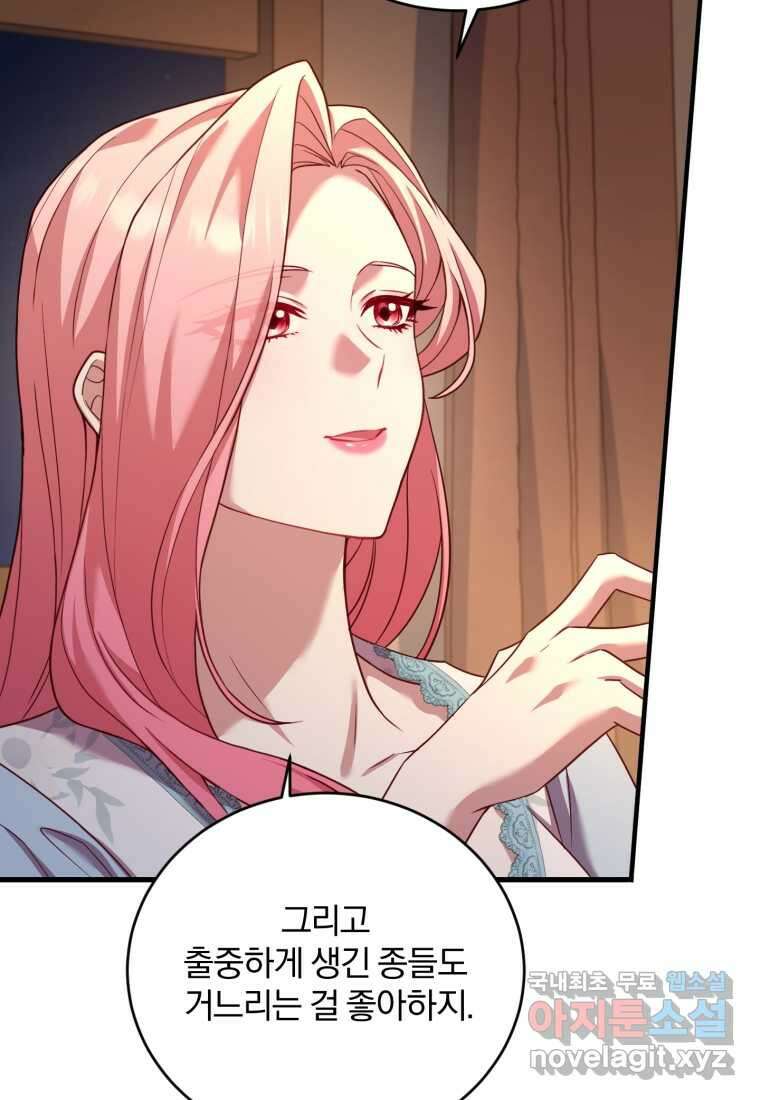 파혼의 대가 10화 17
