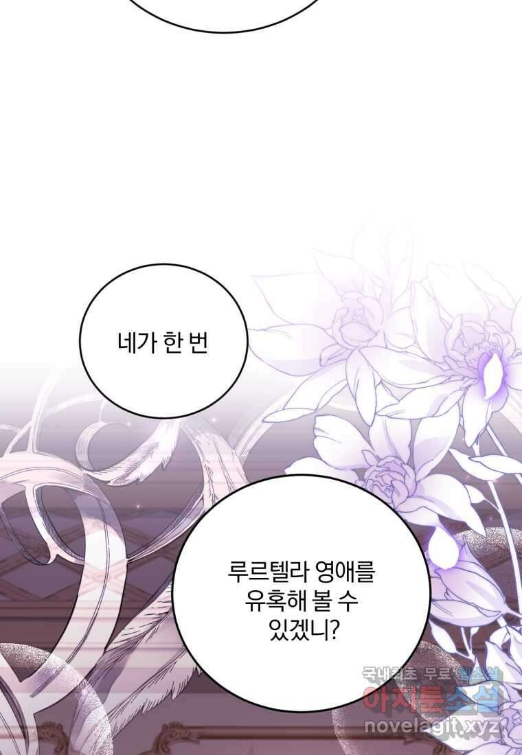파혼의 대가 10화 18