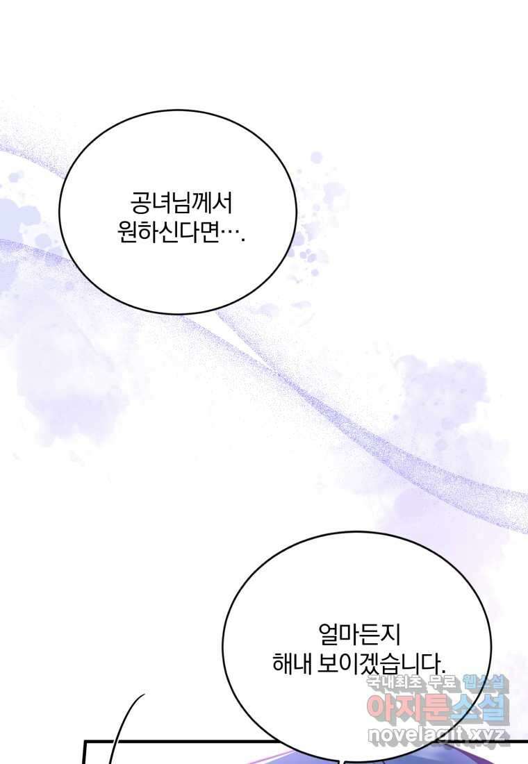 파혼의 대가 10화 22
