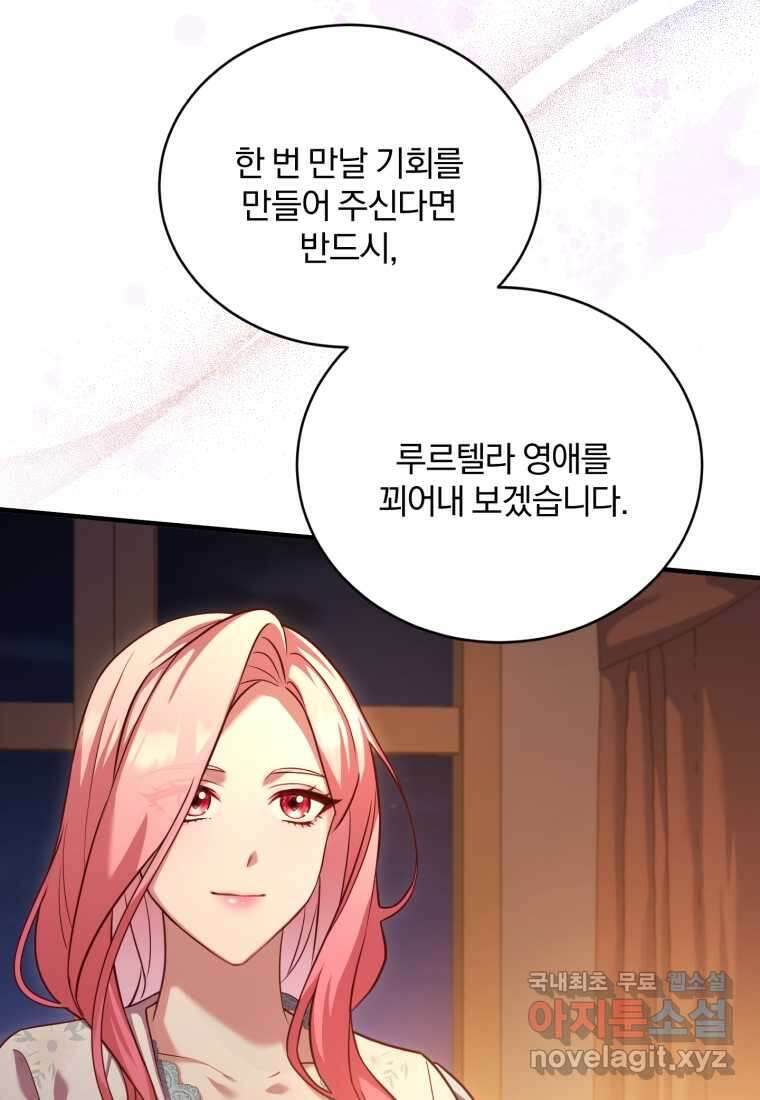 파혼의 대가 10화 24