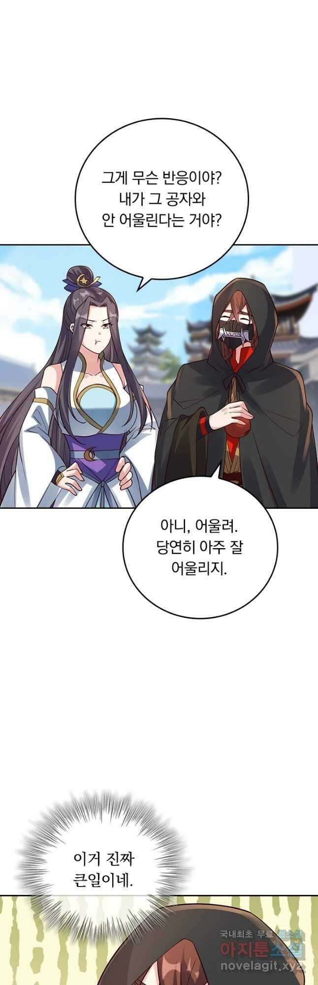 선무제존 268화 2
