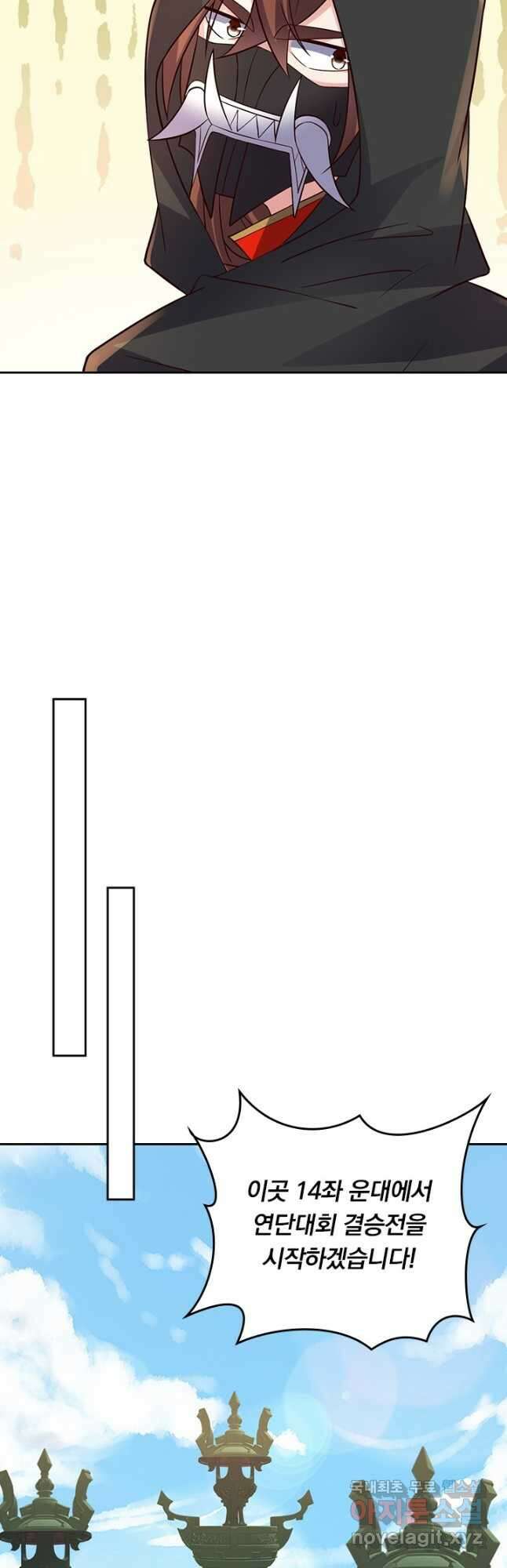 선무제존 268화 3