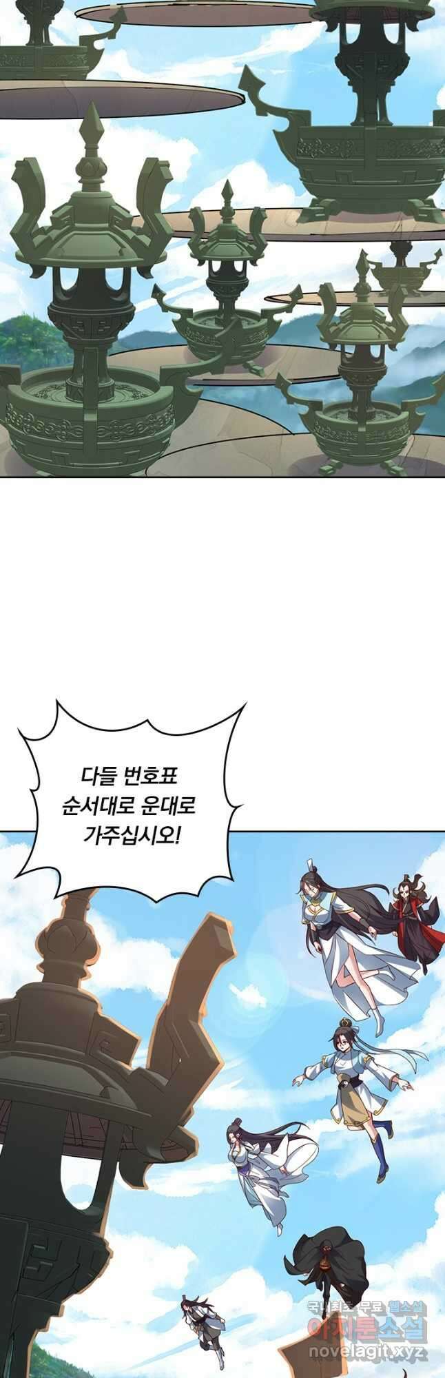 선무제존 268화 4