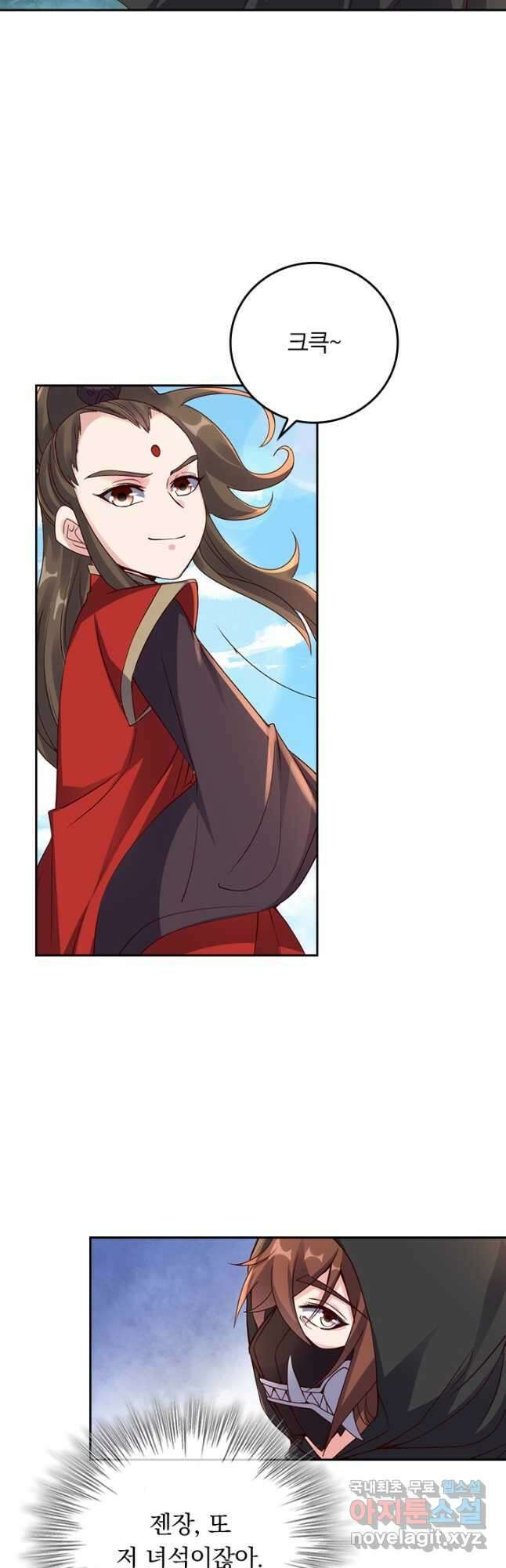 선무제존 268화 6