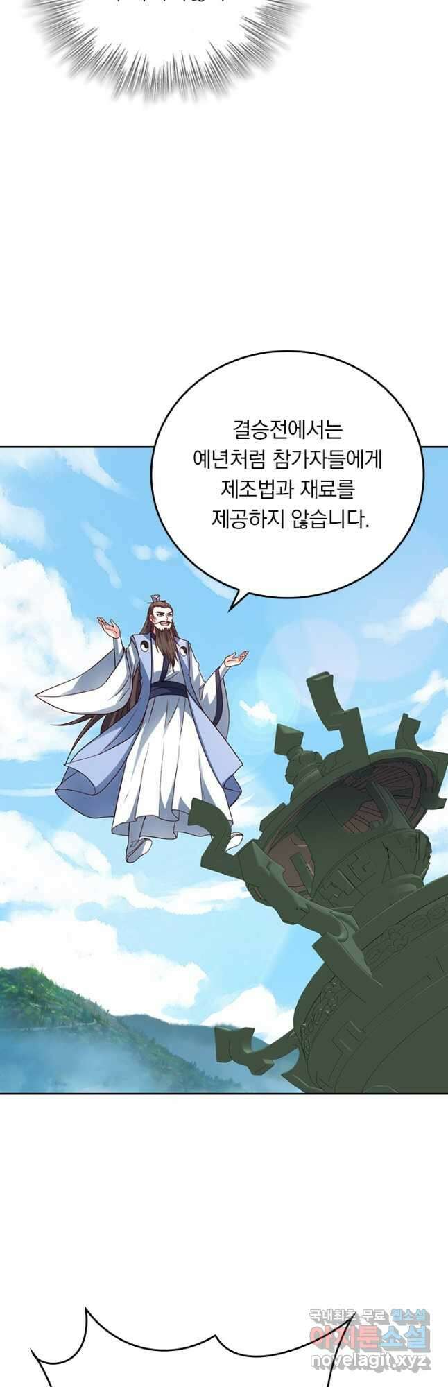 선무제존 268화 7