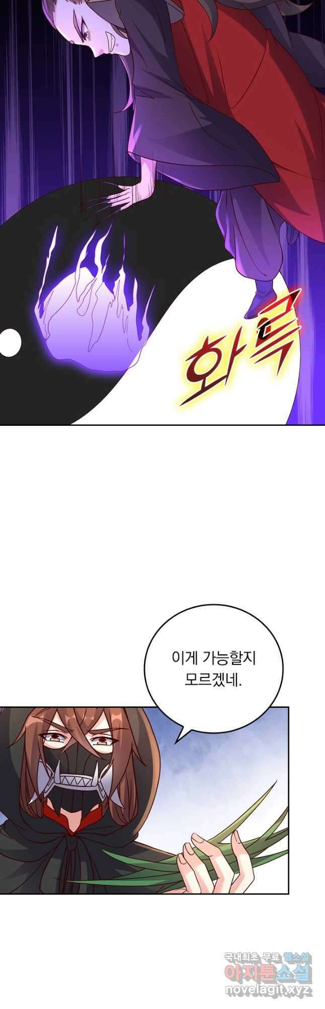 선무제존 268화 11