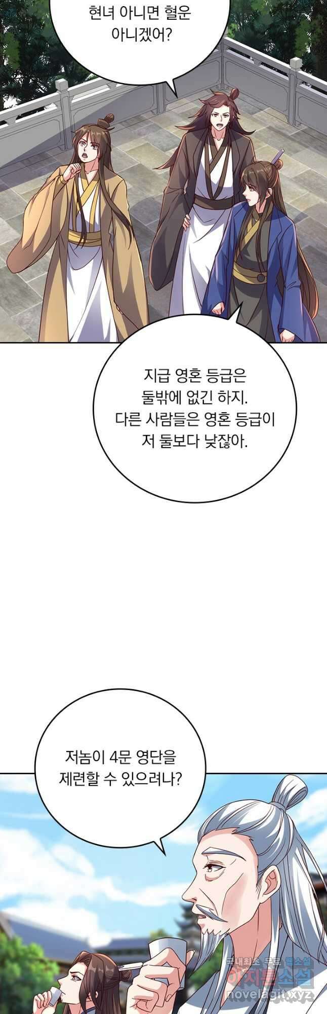 선무제존 268화 13