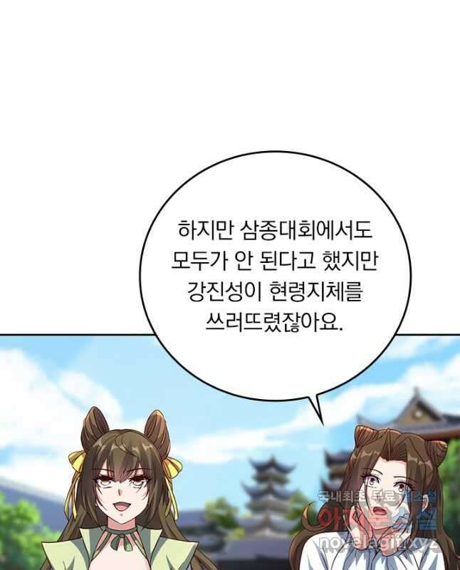 선무제존 268화 15