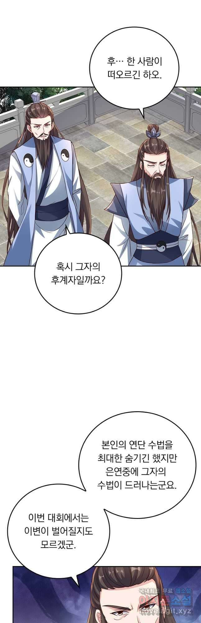 선무제존 268화 18