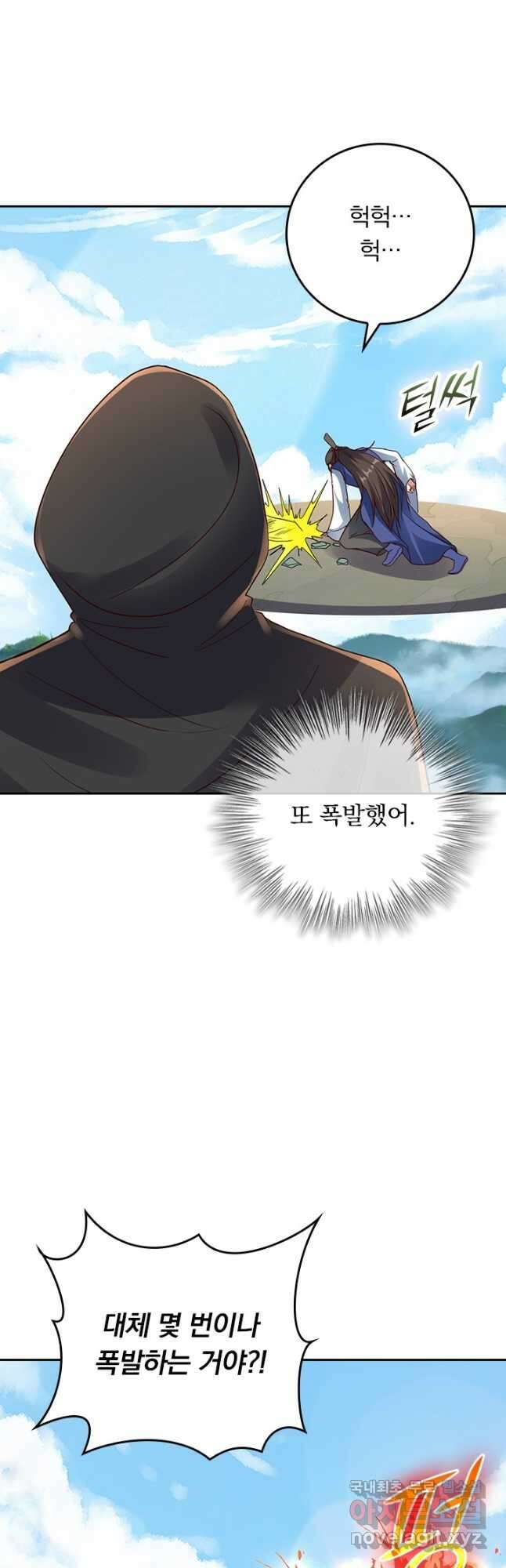 선무제존 268화 20