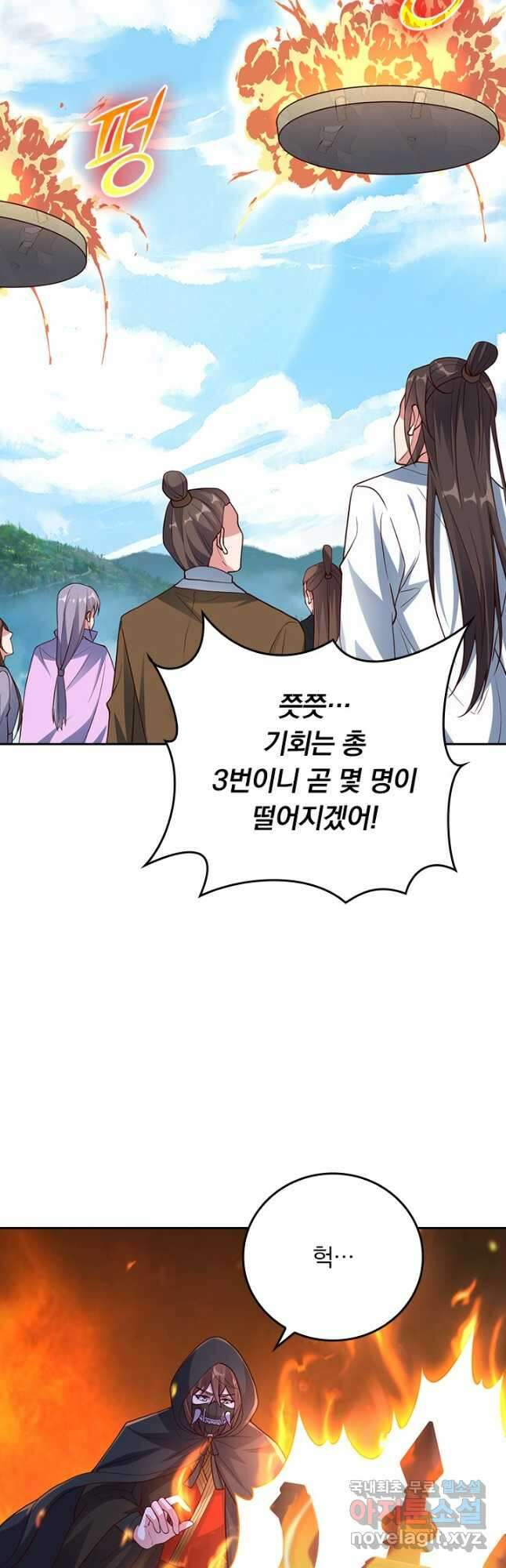 선무제존 268화 21
