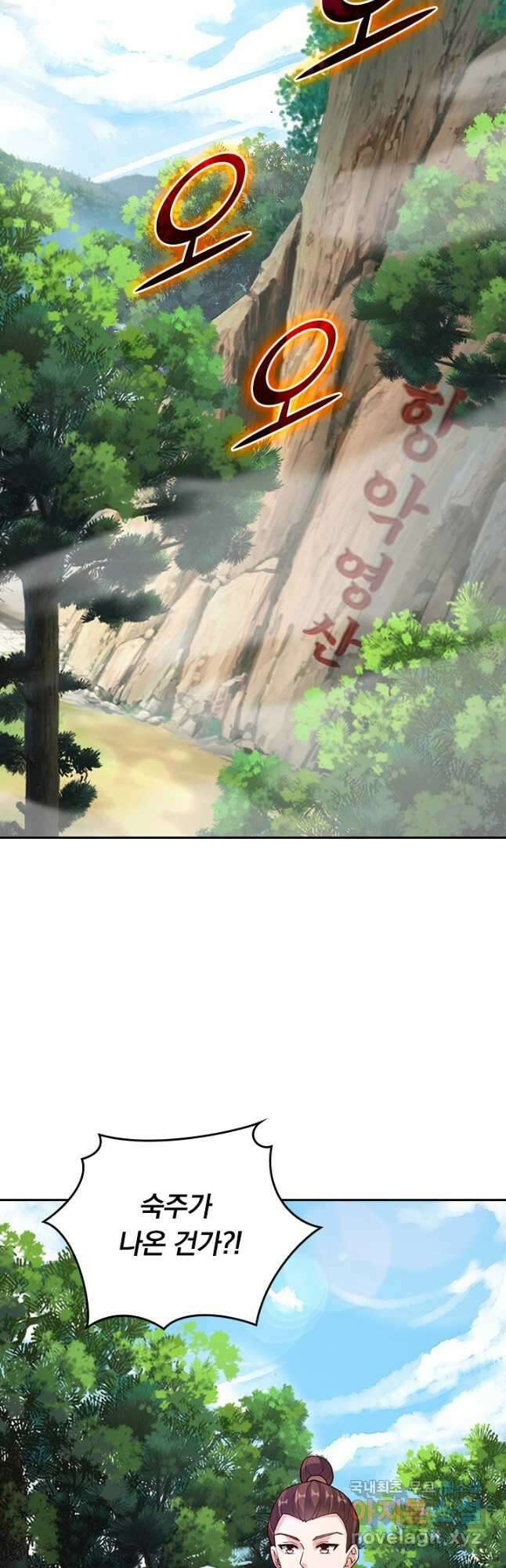 선무제존 268화 23