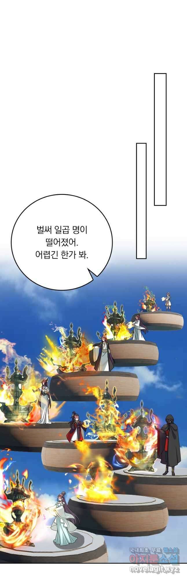 선무제존 268화 27