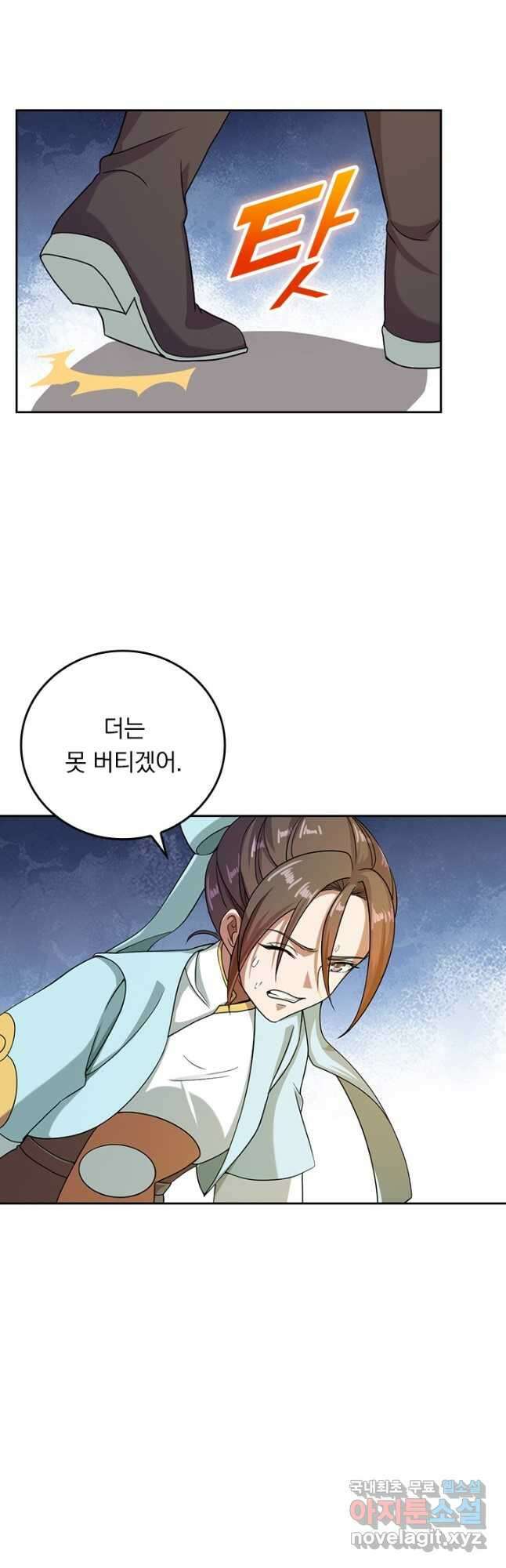 선무제존 268화 28