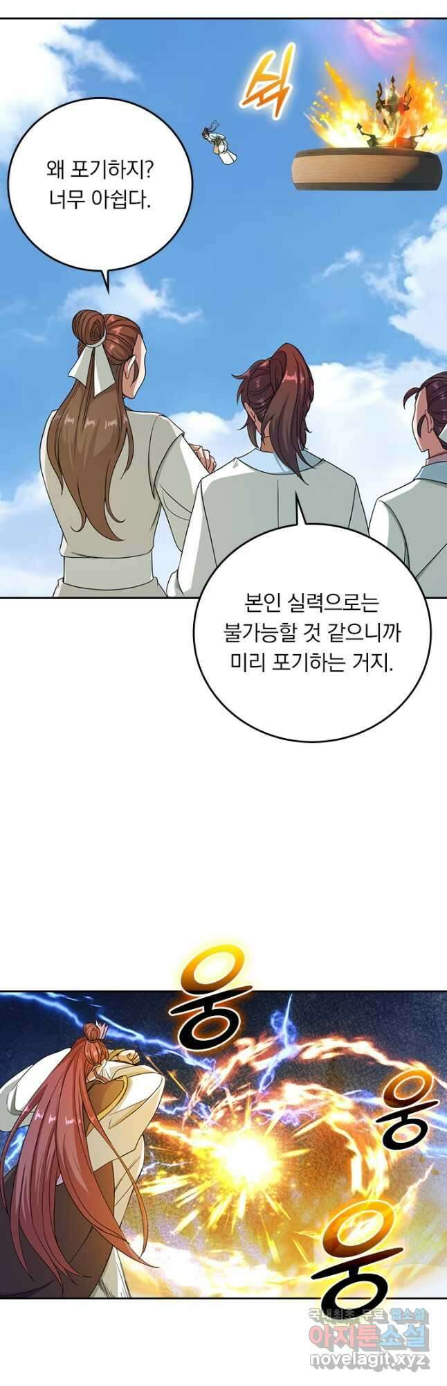 선무제존 268화 29