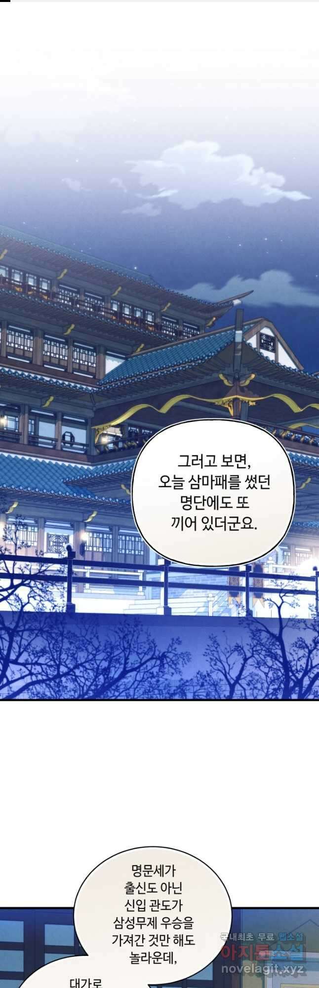 비뢰도 148화 1
