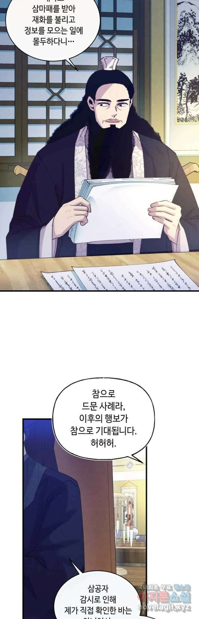 비뢰도 148화 2
