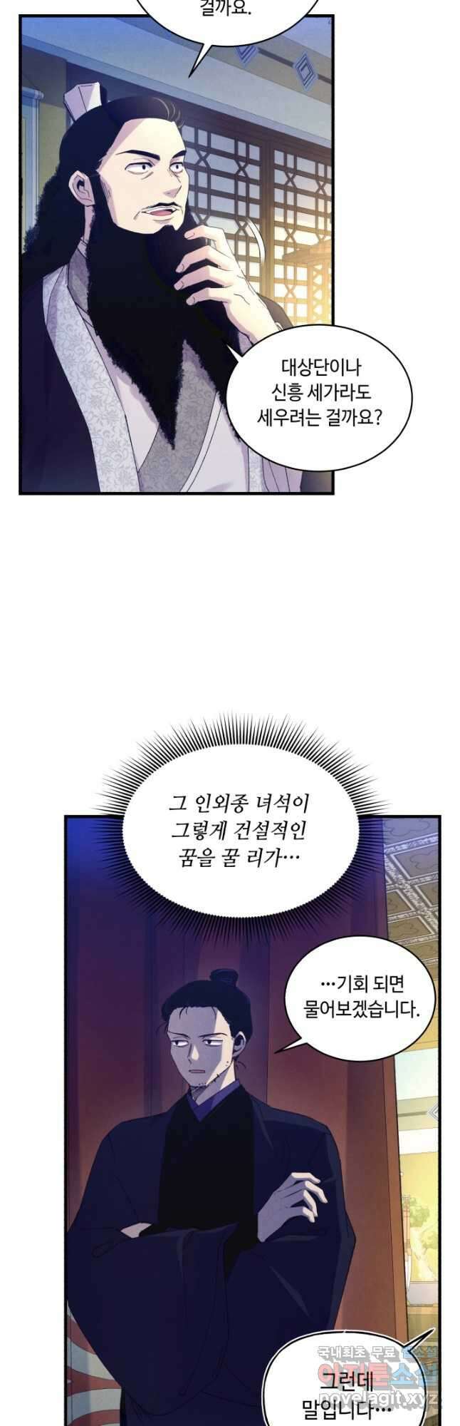 비뢰도 148화 5
