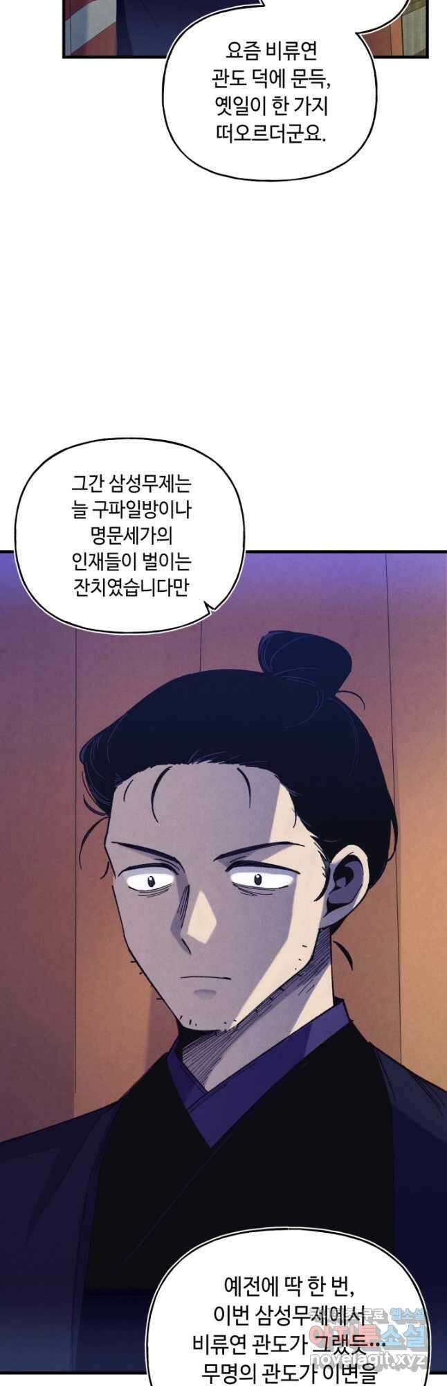비뢰도 148화 6