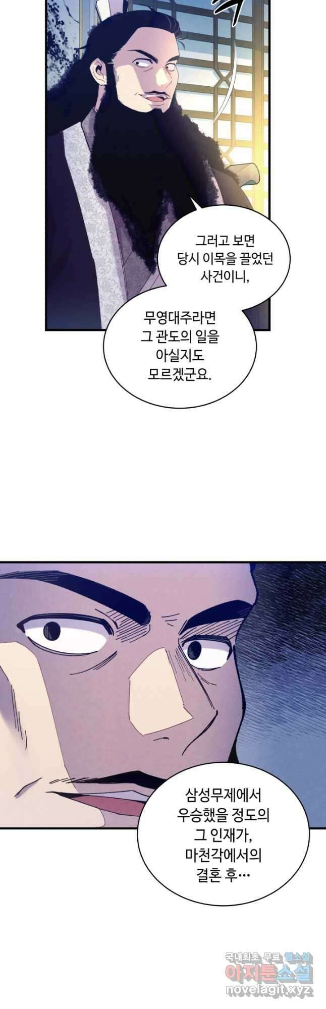 비뢰도 148화 9