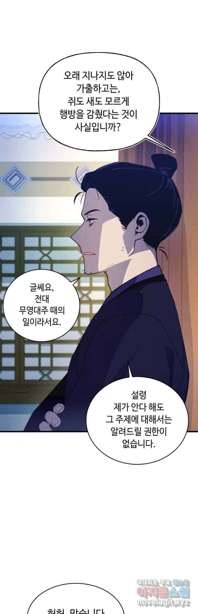 비뢰도 148화 10