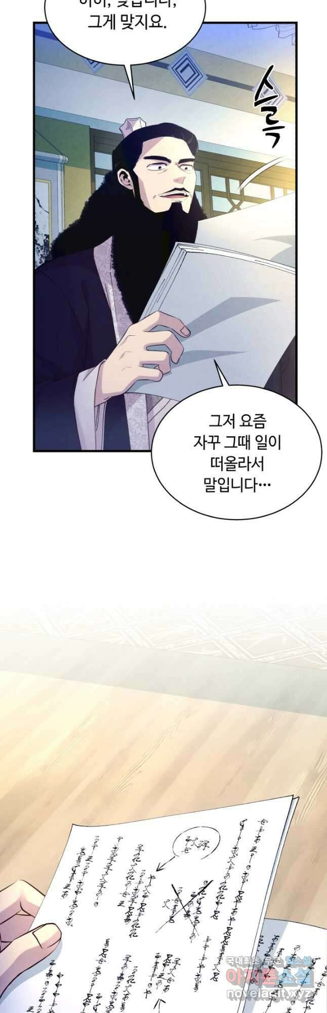 비뢰도 148화 11