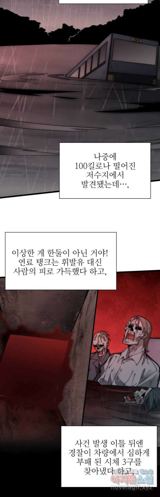 삼장법사 리턴즈 37화 2