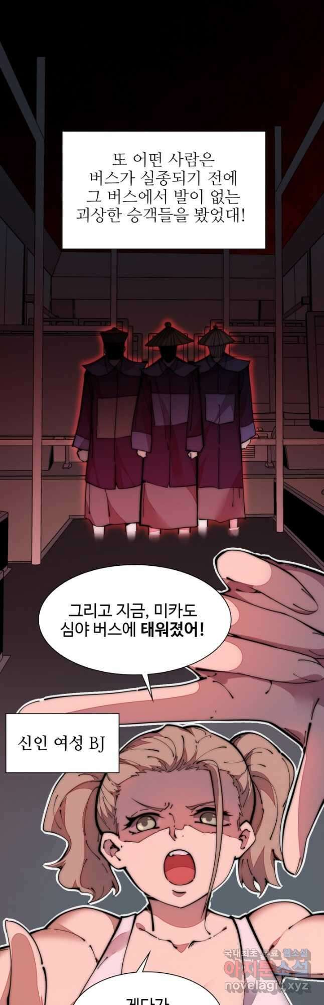 삼장법사 리턴즈 37화 3