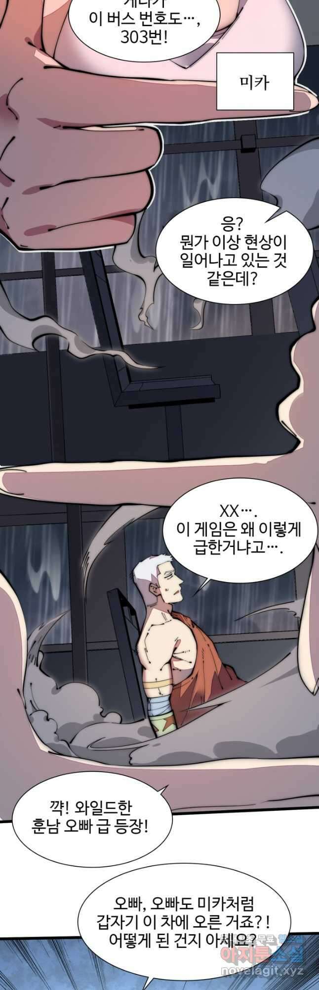 삼장법사 리턴즈 37화 4