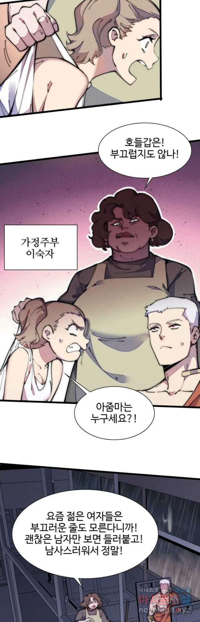 삼장법사 리턴즈 37화 6