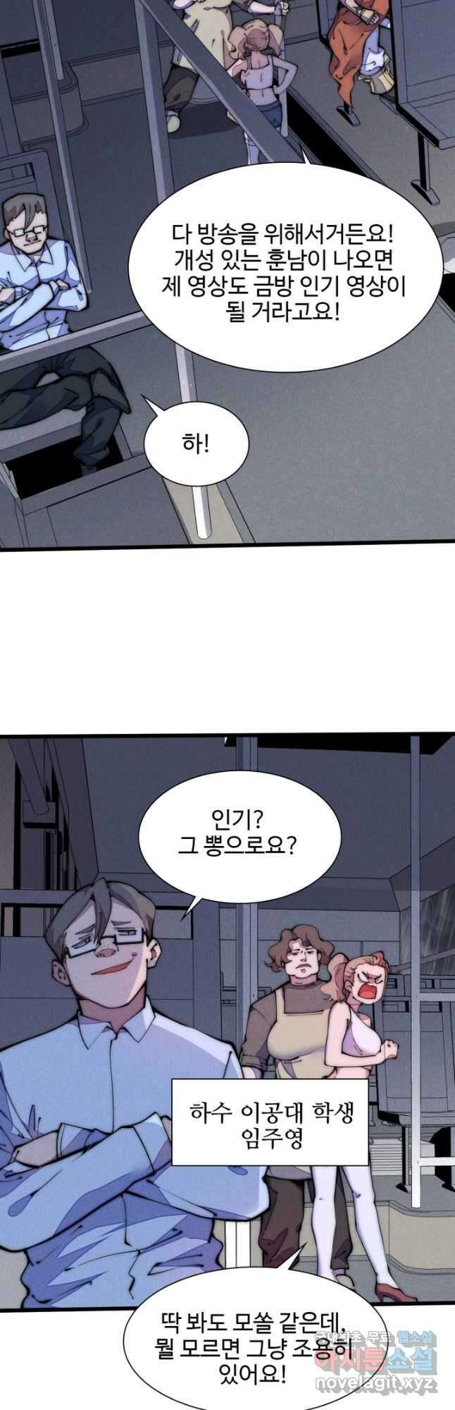 삼장법사 리턴즈 37화 7