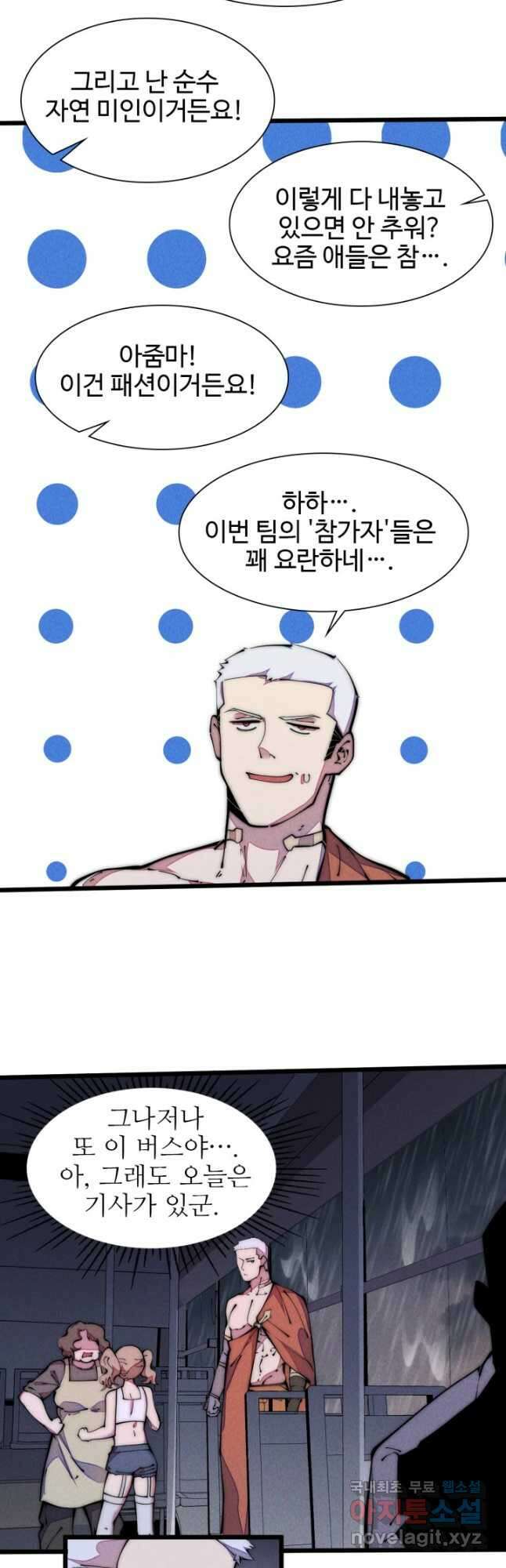삼장법사 리턴즈 37화 8