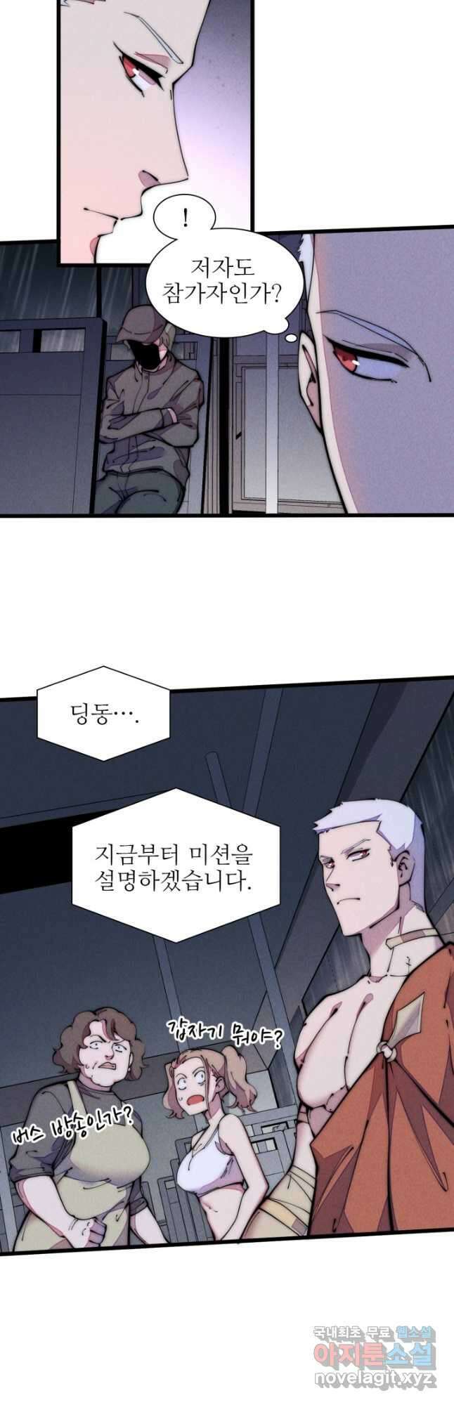 삼장법사 리턴즈 37화 9