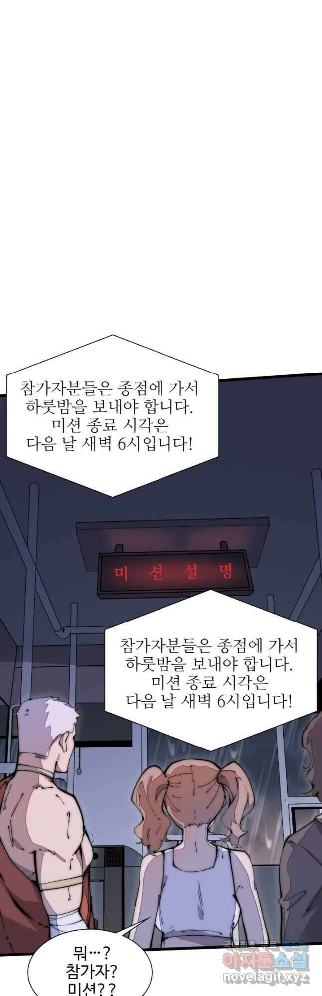 삼장법사 리턴즈 37화 10