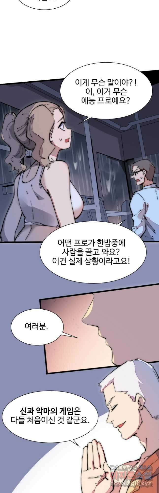 삼장법사 리턴즈 37화 11