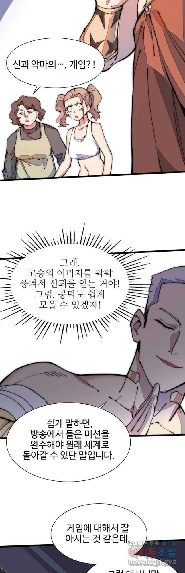 삼장법사 리턴즈 37화 12