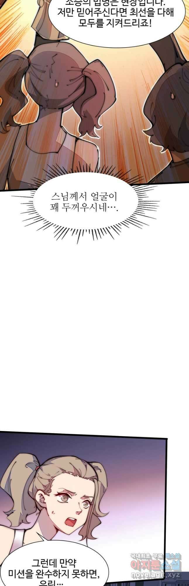 삼장법사 리턴즈 37화 14
