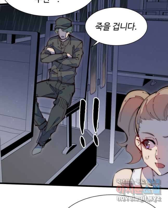 삼장법사 리턴즈 37화 15