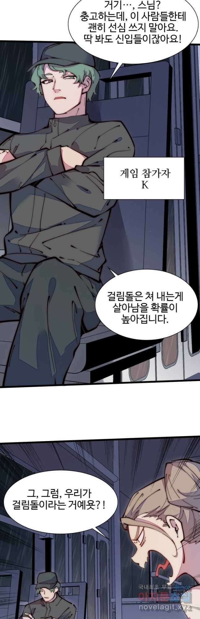 삼장법사 리턴즈 37화 16