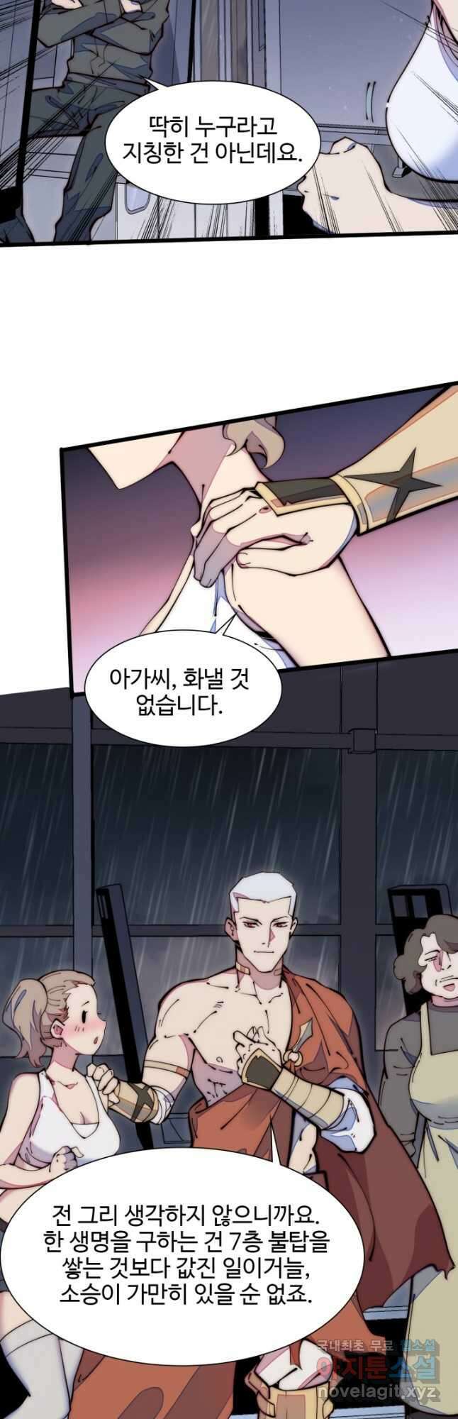 삼장법사 리턴즈 37화 17