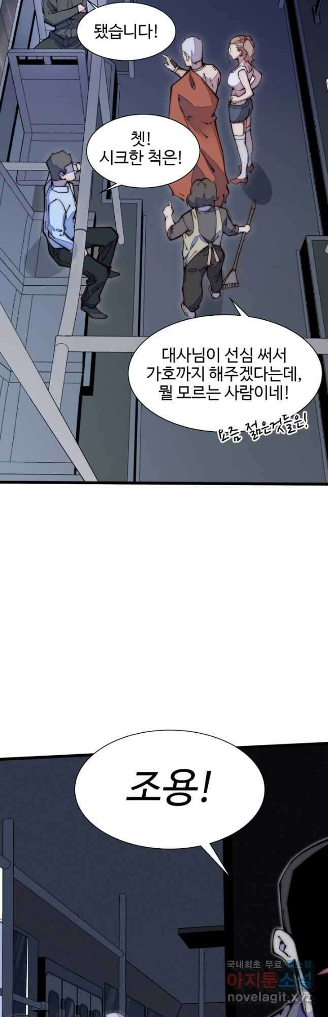 삼장법사 리턴즈 37화 19