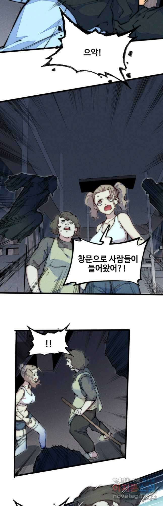 삼장법사 리턴즈 37화 22