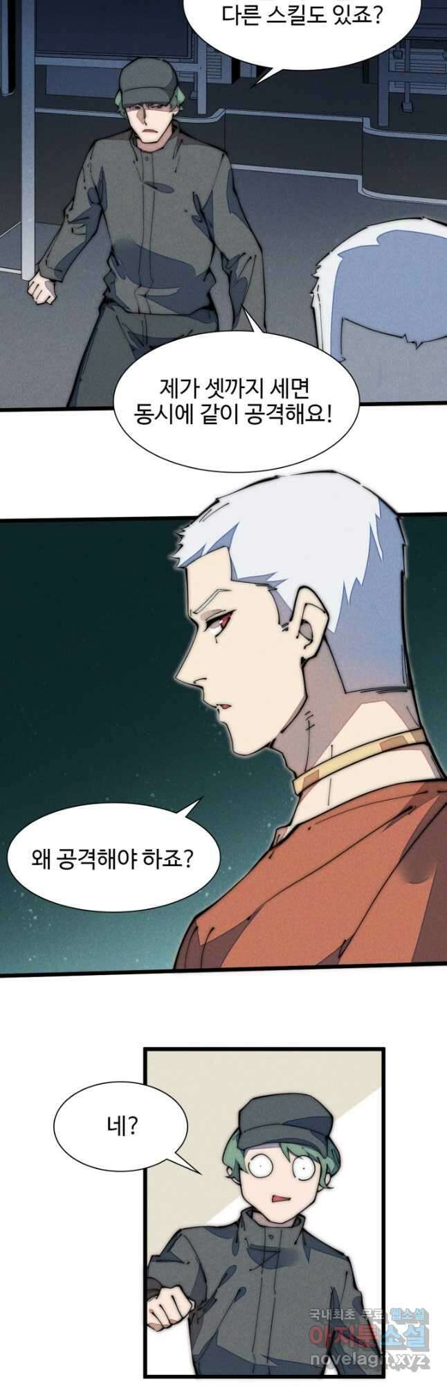 삼장법사 리턴즈 37화 26