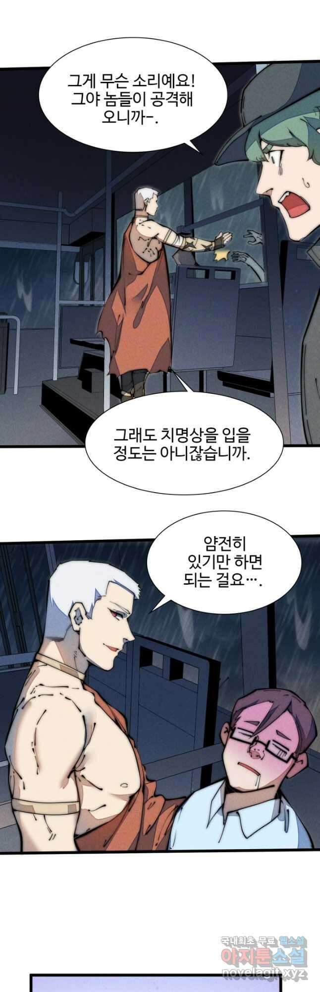삼장법사 리턴즈 37화 27